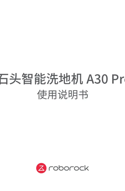 roborock 石头科技A30 Pro